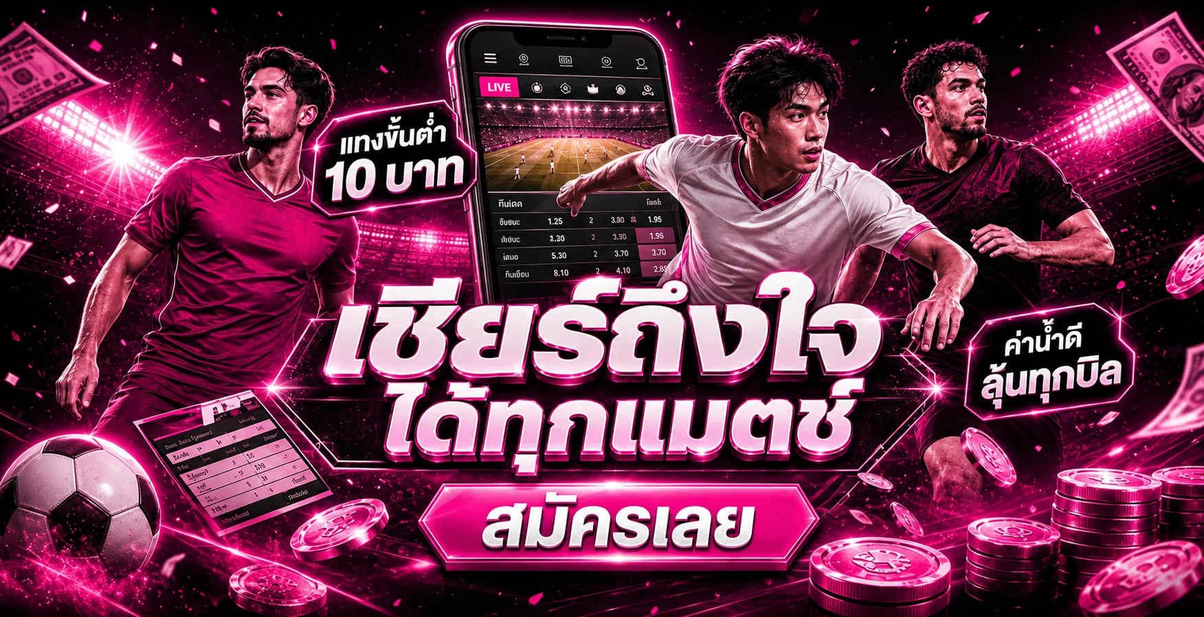 โปรโมชั่น NEKO1688 สมาชิกใหม่รับโบนัสสล็อตออนไลน์