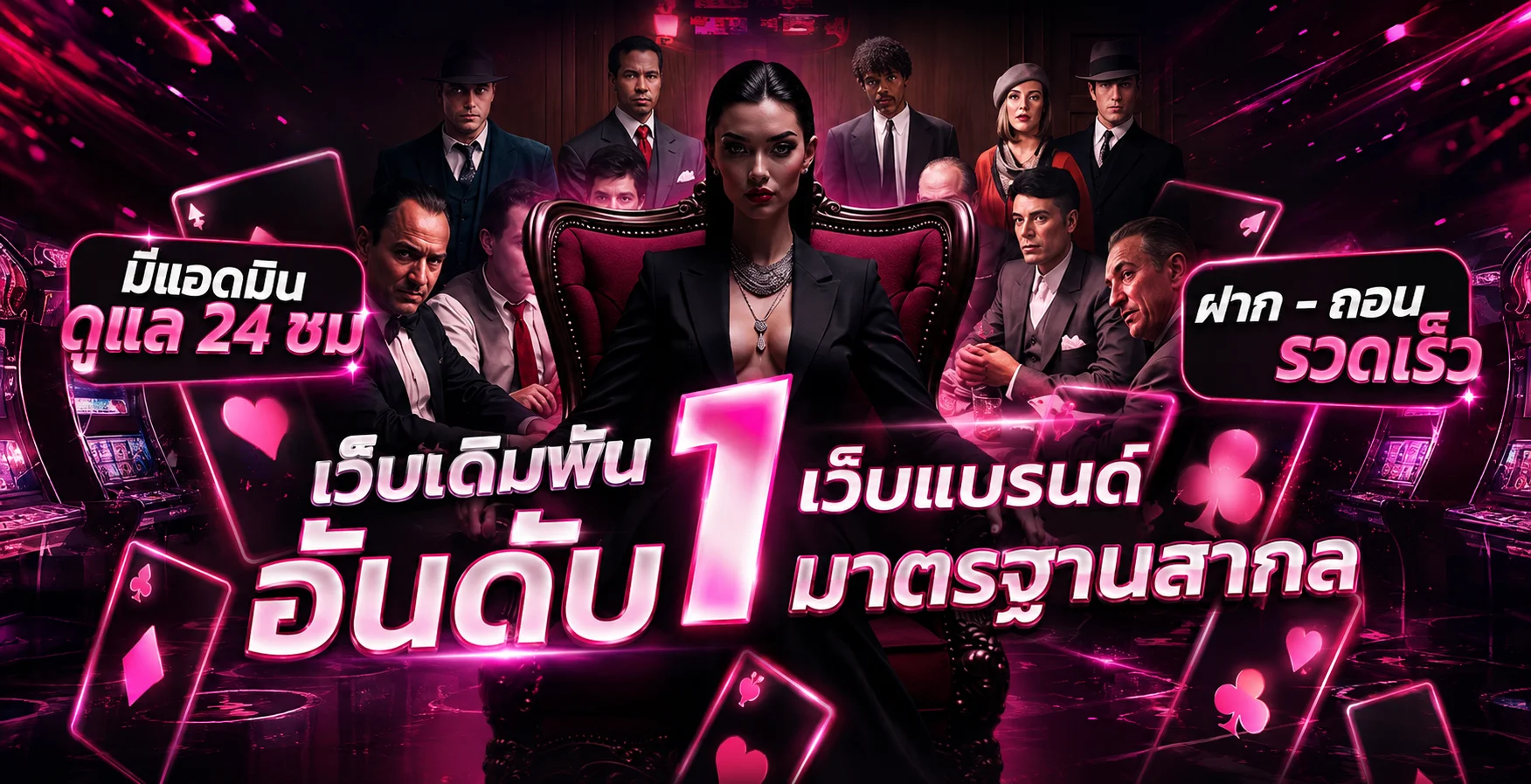NEKO1688 เว็บตรง สล็อต คาสิโน กีฬา ฝากถอนไว